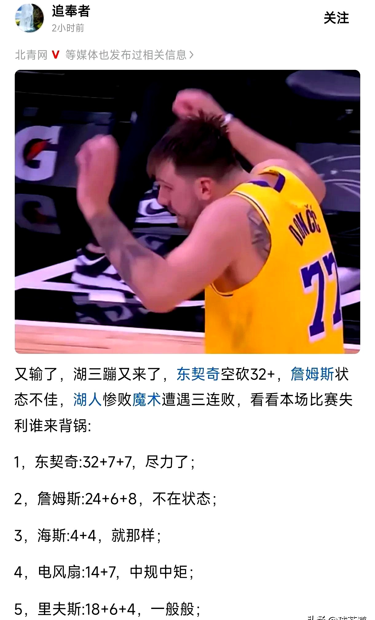 九游体育官网入口-凯恩在湖人比赛中连败，出色防守引发热议！-九游体育官网入口